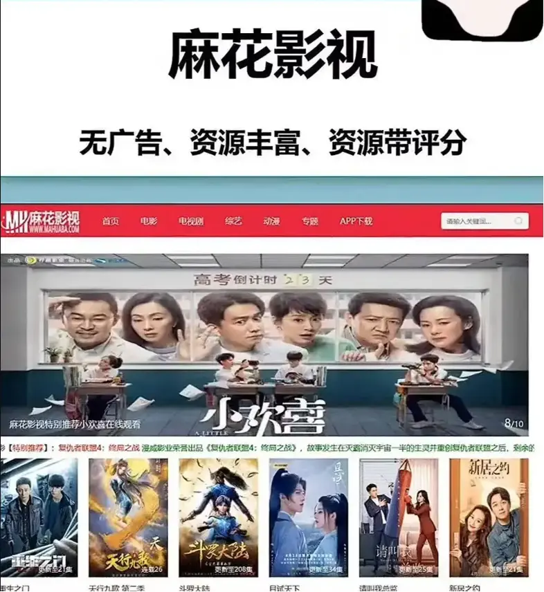 《麻花影视》TV版国产电影MV免费看-麻花影院高清电视剧全集在线观看-免费电影资源库