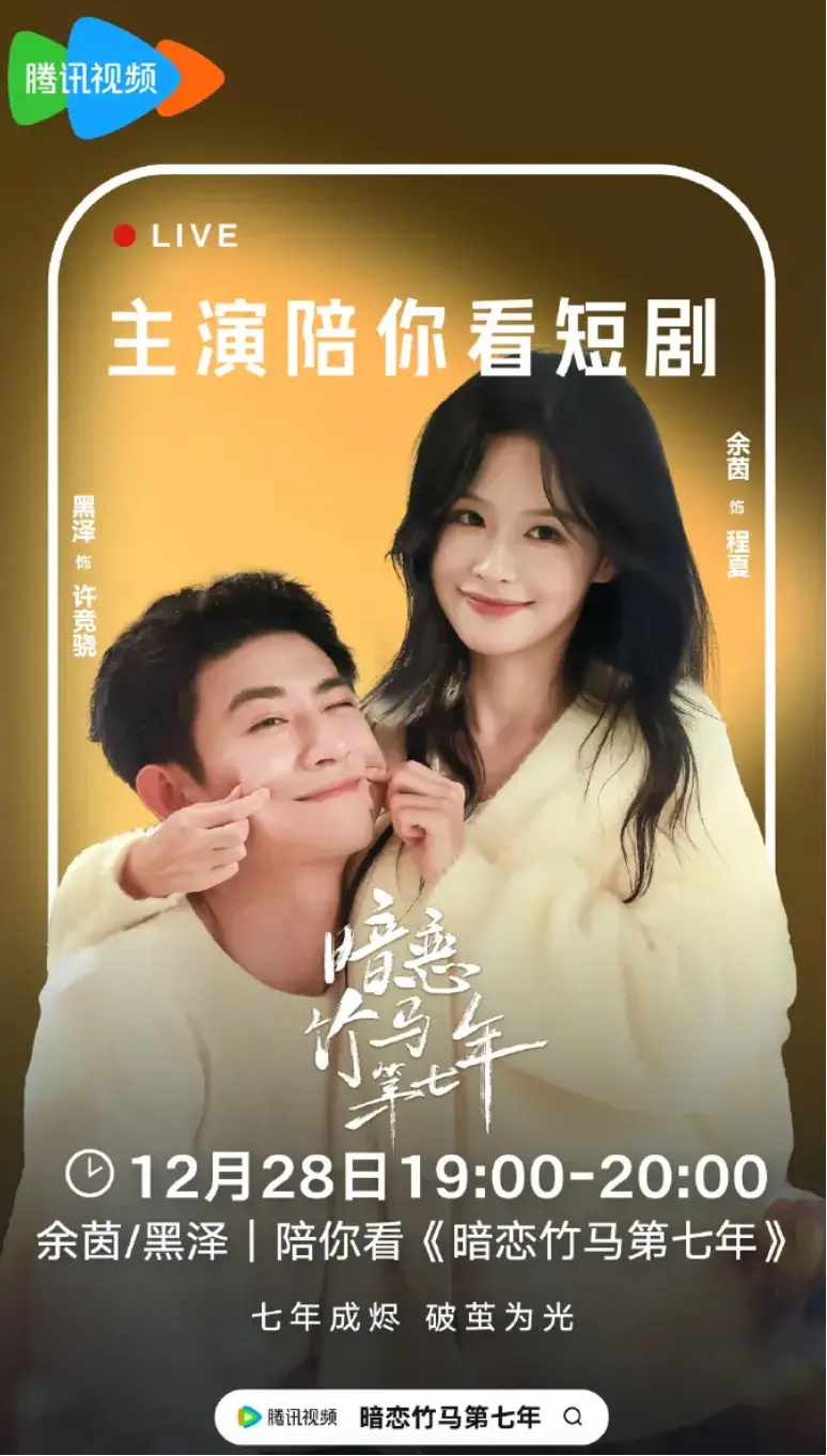 《暗恋竹马第七年》余茵&黑泽高清完整版免费在线观看-短剧全集播放无广告《暗恋竹马第七年》4K超高清迅雷网盘夸克网盘资源下载