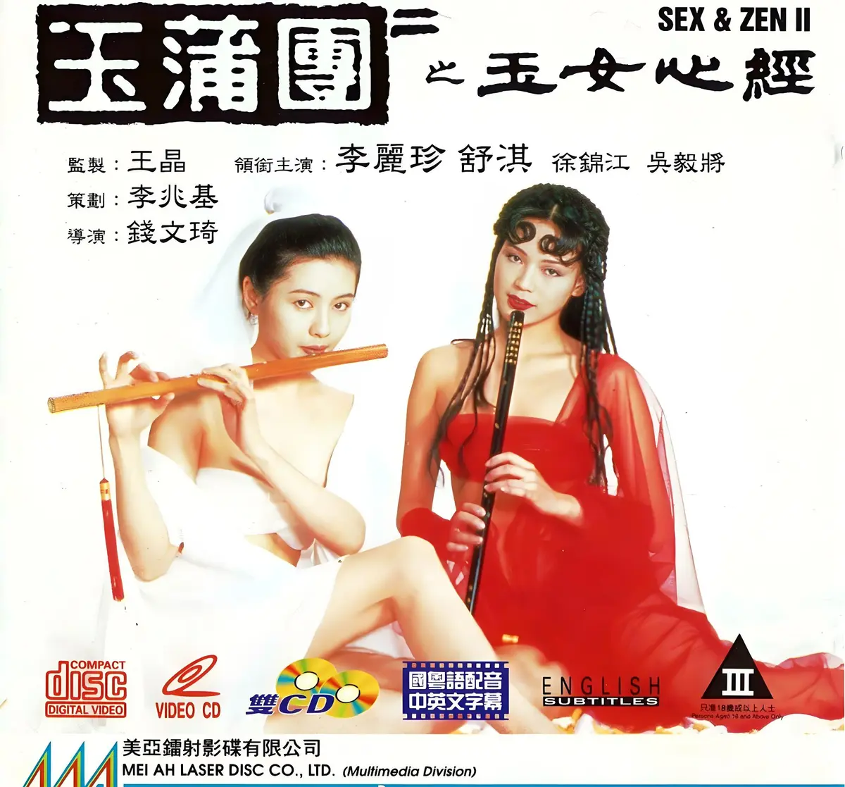 《玉蒲团之玉女心经》高清在线观看-完整版免费播放-未删减国语中文字幕-2025剧情片