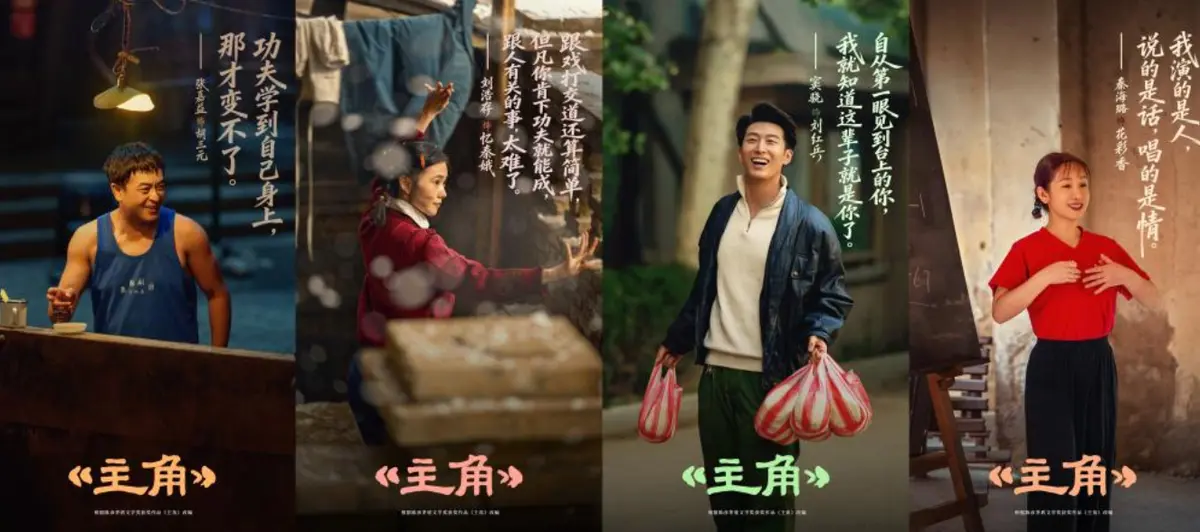 在线观看《主角》全48集未删减高清中字完整版_张艺谋监制张嘉益刘浩存领衔主演_2026陕派年代大剧_免费在线观看无广告_迅雷网盘云资源_1080P全集下载