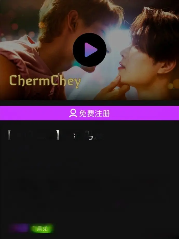 《老派男友》2026双男主泰剧全集在线观看-老派男友高清无广告完整版-HD中字迅雷下载资源