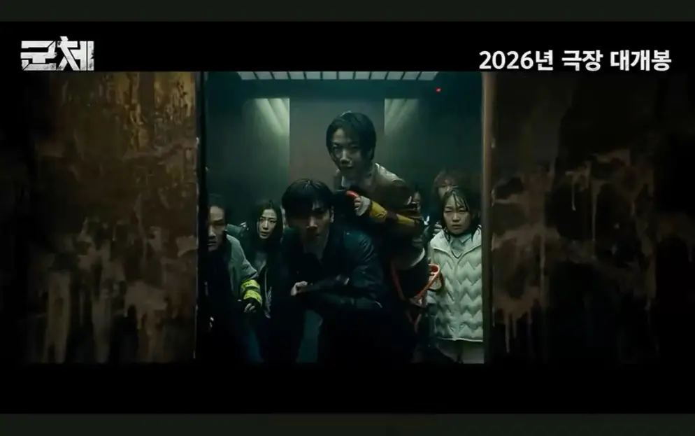 韩国电影《群体》1080P高清在线观看-全智贤主演丧尸片《群体》完整版免费播放-无广告观看