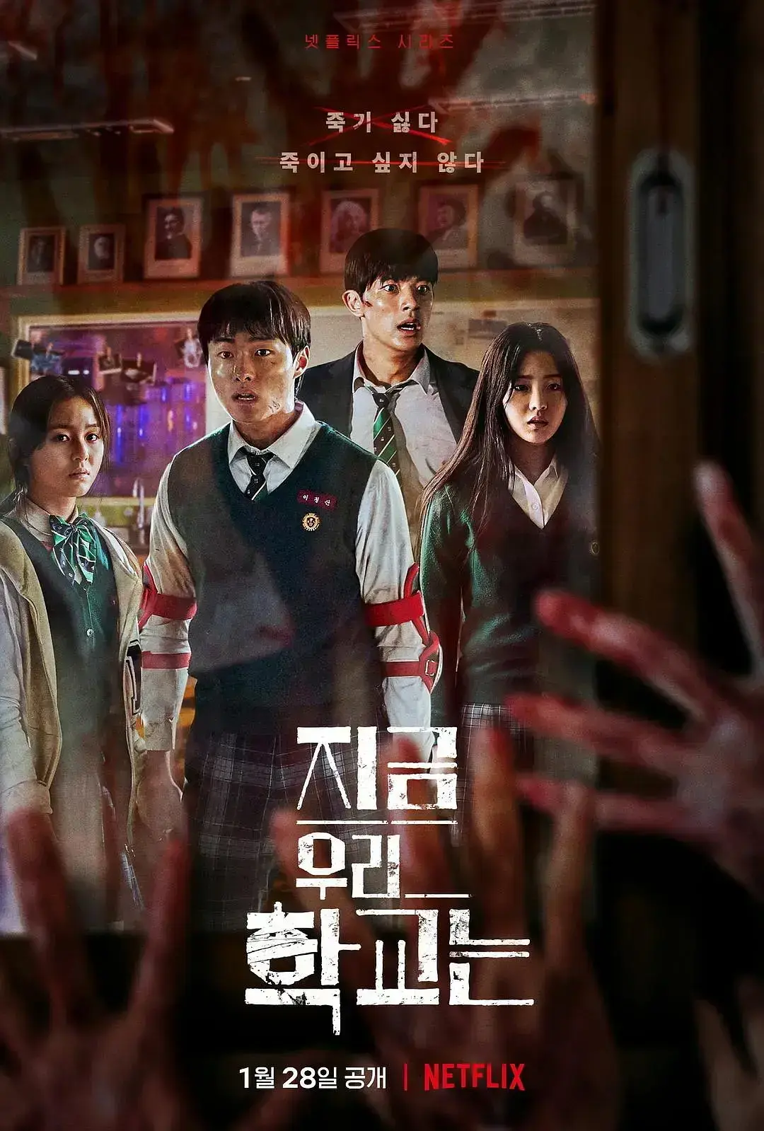 《僵尸校园第二季》全季无广告免费观看-韩国惊悚剧僵尸校园2-《僵尸校园第二季》HD高清画质播放-全集同步更新