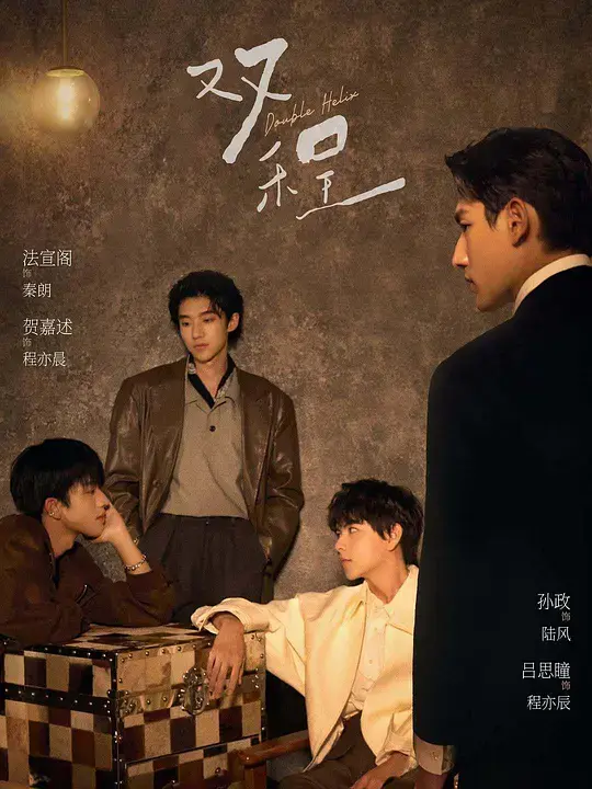 泰剧《双程》高清完整版免费看-2026高分《双程》全集在线播放-双男主主演无广告高清资源