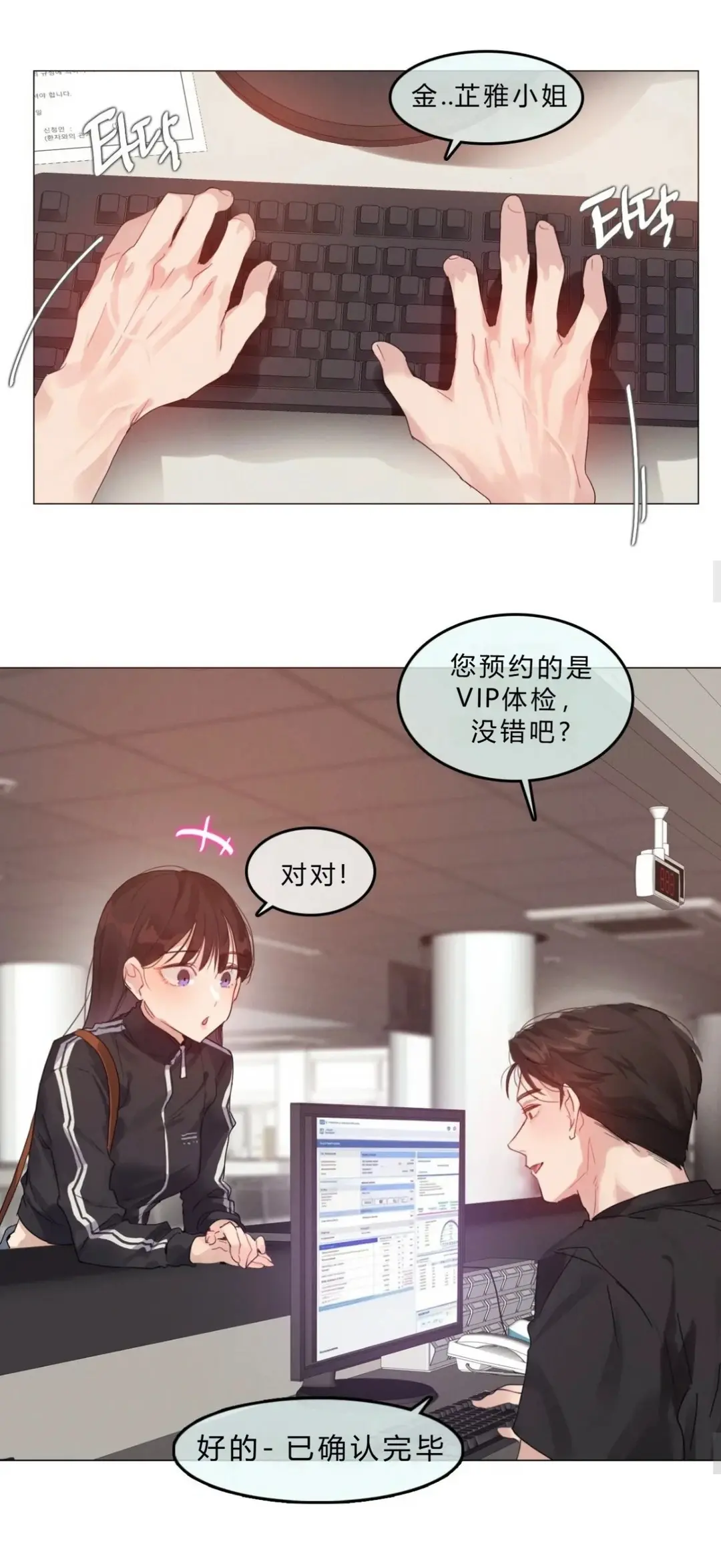 韩漫《只是体检而已》都市恋爱女性向成人爽文-完整全集无删减-高清汉化下拉式流畅阅读-网盘资源下载地址