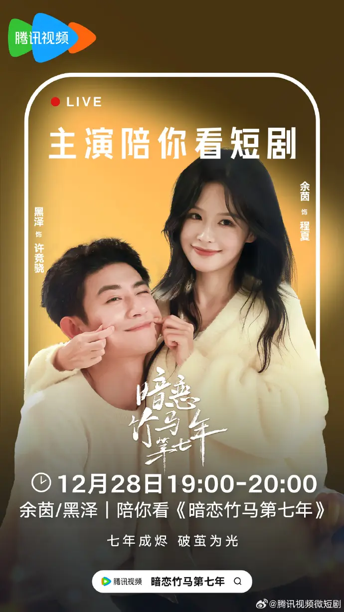 《暗恋竹马第七年》余茵黑泽高清完整版免费在线观看-全集播放无广告《暗恋竹马第七年》4K超高清短剧下载