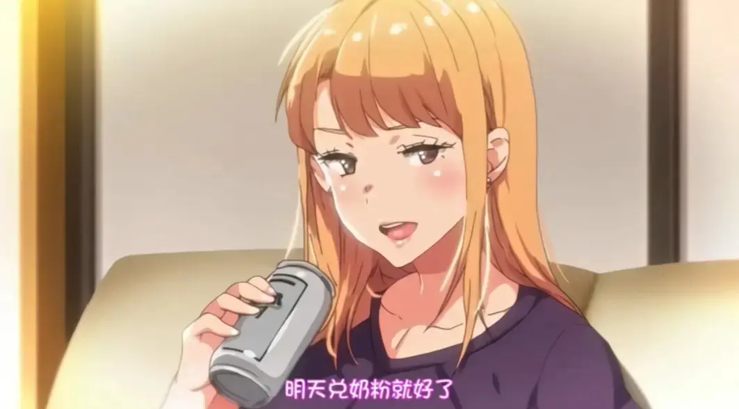 《义姐是不良妈妈》动漫HD高清无广告观看-义姐是不良妈妈全集免费在线播放-《义姐是不良妈妈》第二季资源