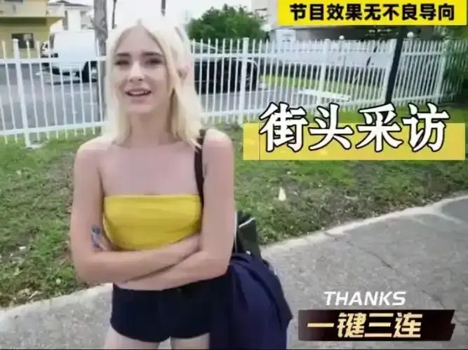 《捷克街头》无删减版HD高清在线观看-捷克街头搭讪全集免费观看-捷克街头钞能力系列全集无广告播放