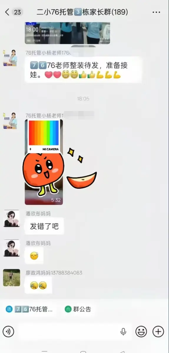 《巴马二小76家长群原视频》全网首发未删减-手机流畅播放完整版-巴马二小76家长群原视频全程实录-揭开家长群消息背后故事