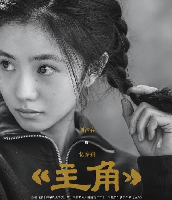 张艺谋《主角》全集1080P高清免费看-国剧主角张嘉译主演无广告在线观看-主角无删减完整版播放