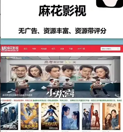 《麻花影视》官方平台高清免费在线-热门国产剧电影综艺一站式搞定-麻花tv高清免费观看
