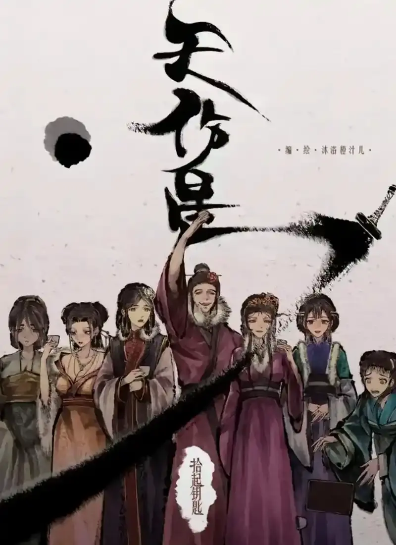《天伤星武松》相关资源图片