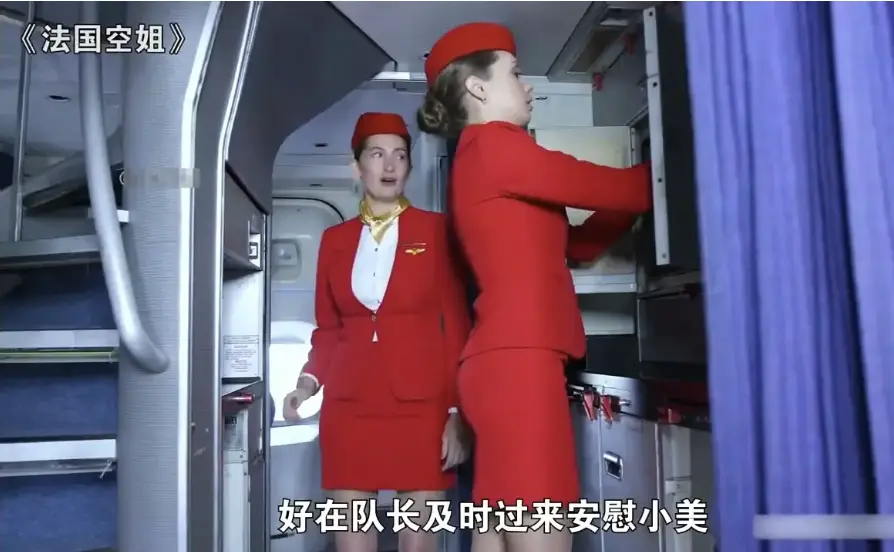 《法国空姐》电影全集免费在线看-法版满天星资源高清播放-1080P无删减完整版在线观看