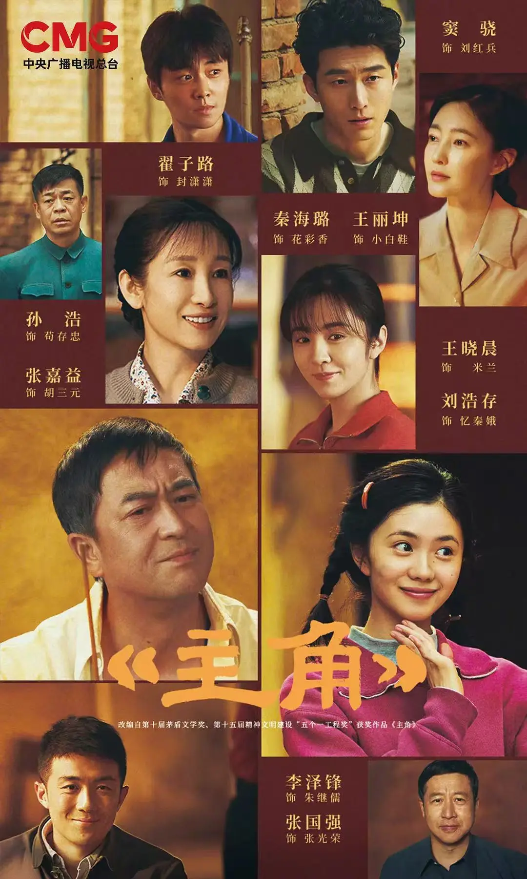 热播电视剧《主角》免费观看完整版_2026热播电视剧全集_主角_高清在线播放-《主角》详情介绍_HD中字在线观看_《主角》迅雷下载_热门电视剧