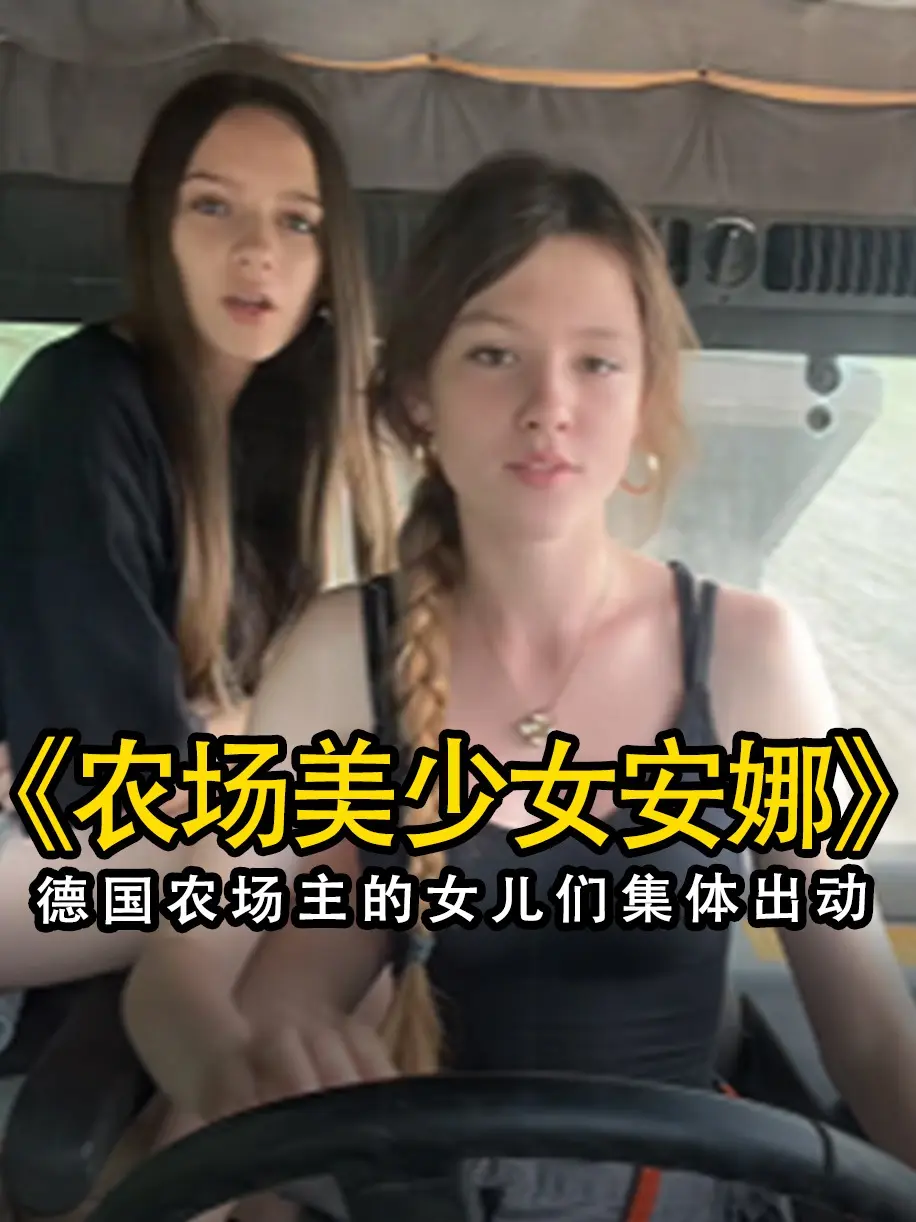 《农场主的女儿们》未删减版高清免费在线观看-农场主的女儿们完整版无广告播放-全集高清
