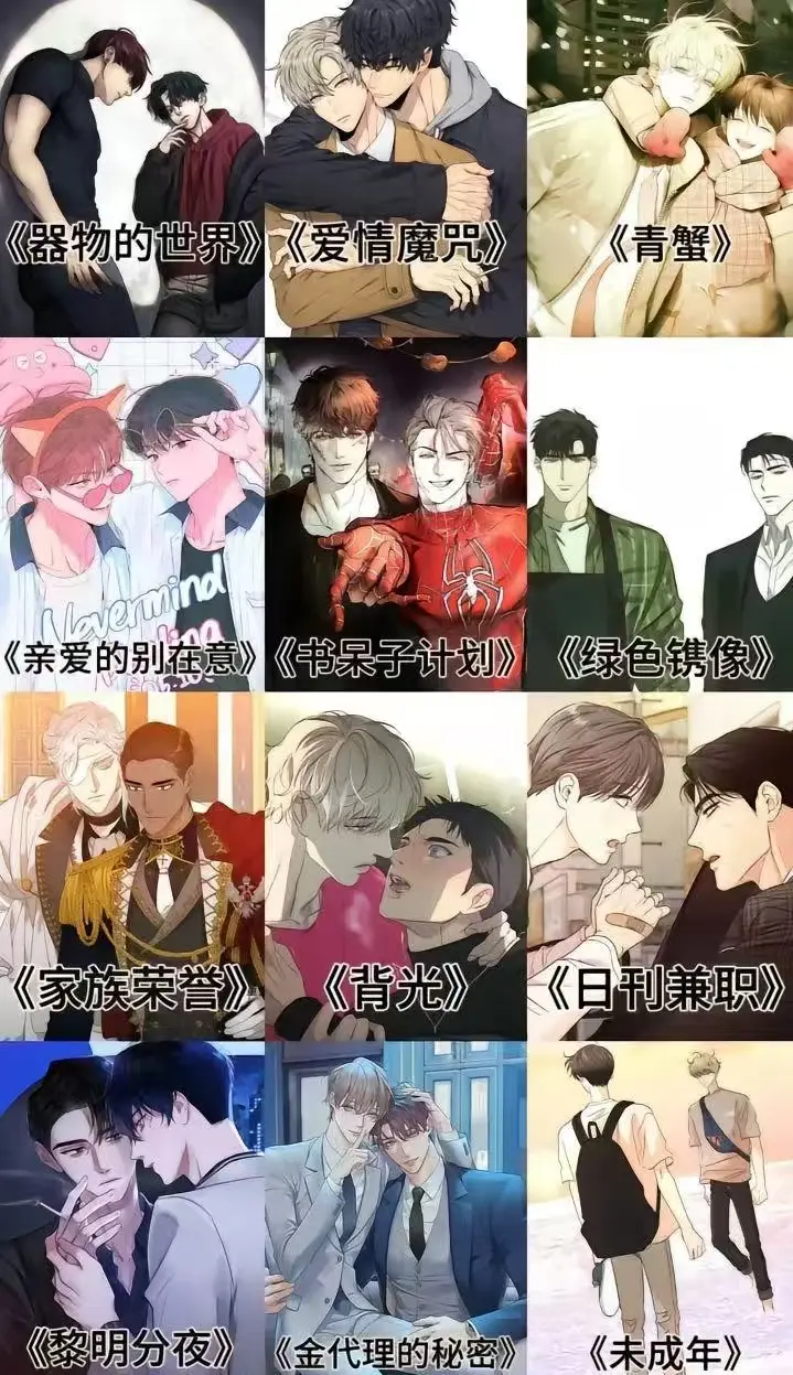 《我跟发小一起被关起来了》漫画全集免费看-下拉式阅读高清完整版-我跟发小一起被关起来了漫画无广告在线观看
