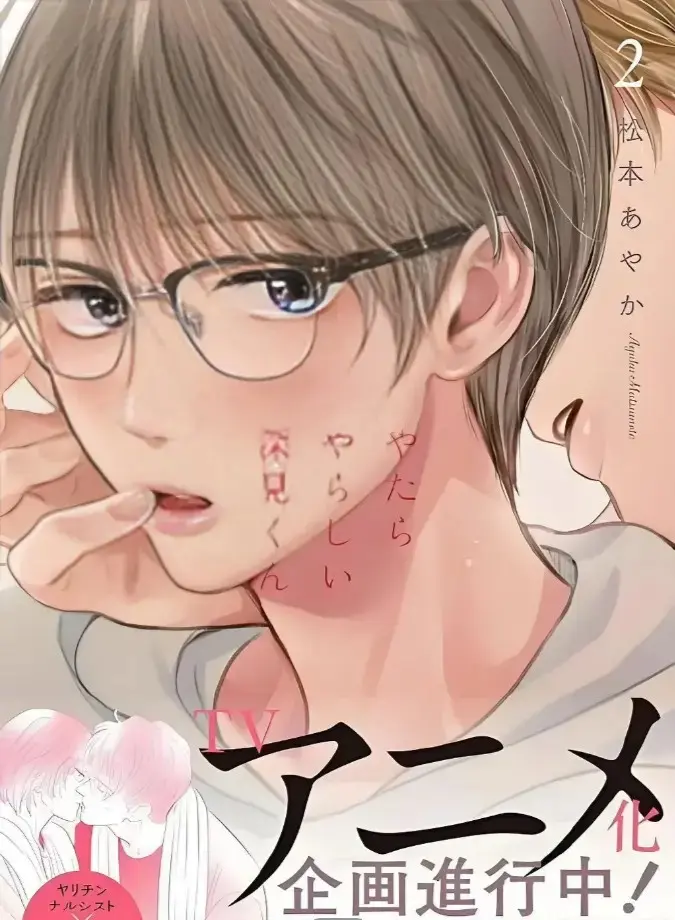 《胡乱的深见君》漫画完整版无删减-胡乱的深见君全章节免费在线观看-高清漫画全集百度云下载