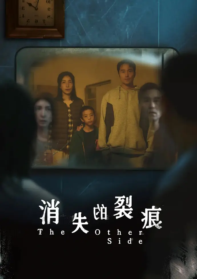 台剧《消失的裂痕》全集免费高清在线观看_张孝全杨谨华主演悬疑剧1-8集完整版资源
