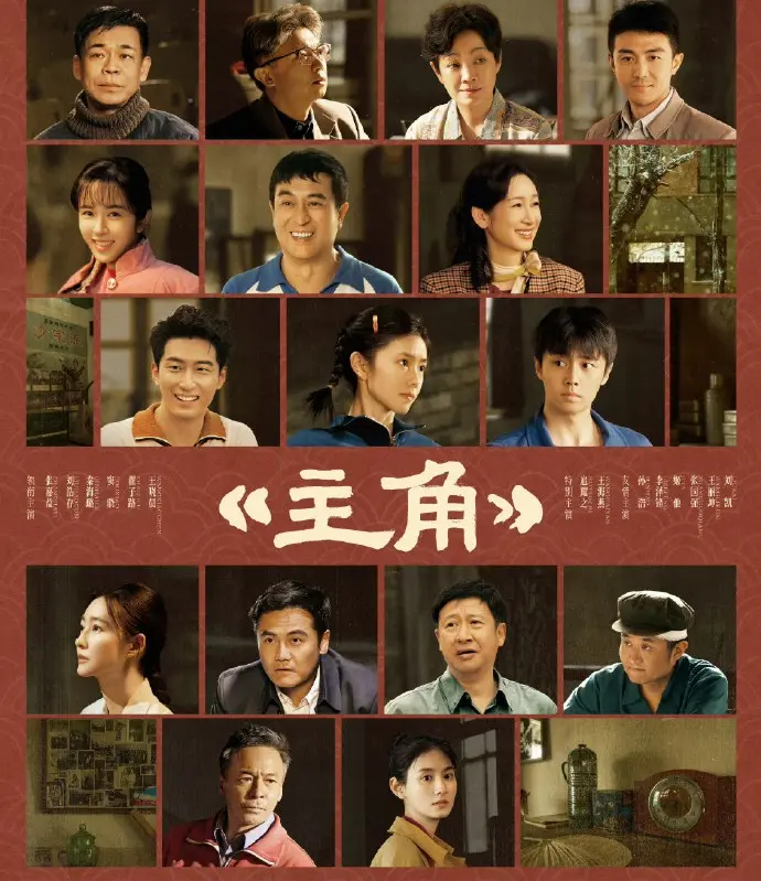 《主角》2026年电视剧全集免费观看-电视剧《主角》1080P高清画质在线播放-主角全季完整版无删减