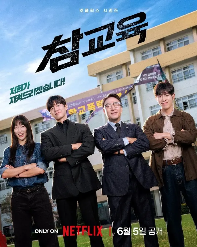 《铁拳教育》1080P高清免费播放-2026年电视剧铁拳教育全集在线观看-无删减完整版