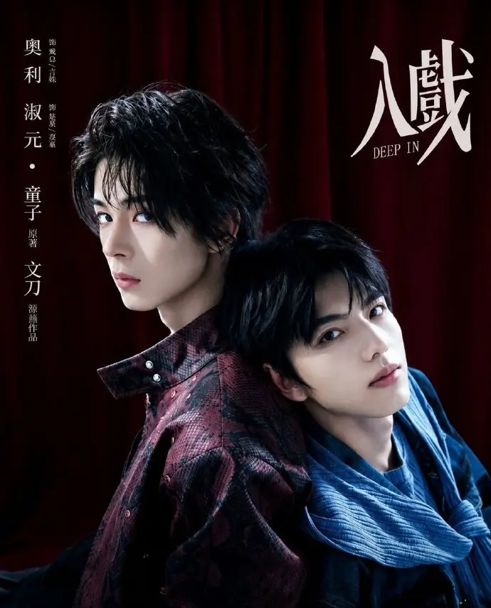 《入戏》双男主全季无删减资源-2026环大陆《入戏》1080P高清免费在线观看-星空影院VS影视爱情剧全集