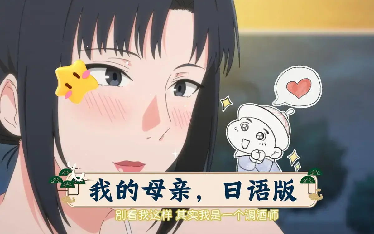 动漫《我的妈妈》全集1080P高清在线看-《我的妈妈》国语中字无删减版1-N集-我的妈妈动漫全季免费观看-高清资源下载