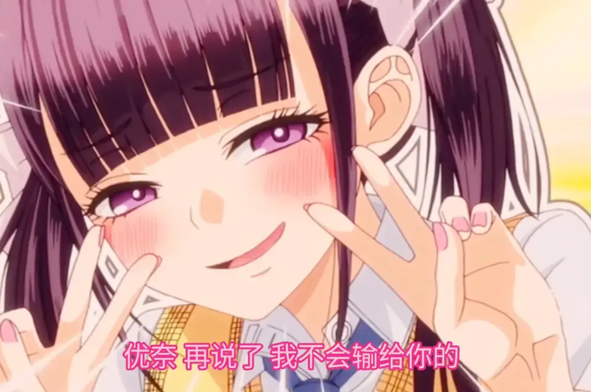 《玩美×玩媚》动漫高清完整版全季在线观看-免费播放全集资源-樱花动漫网风车动漫VS影视