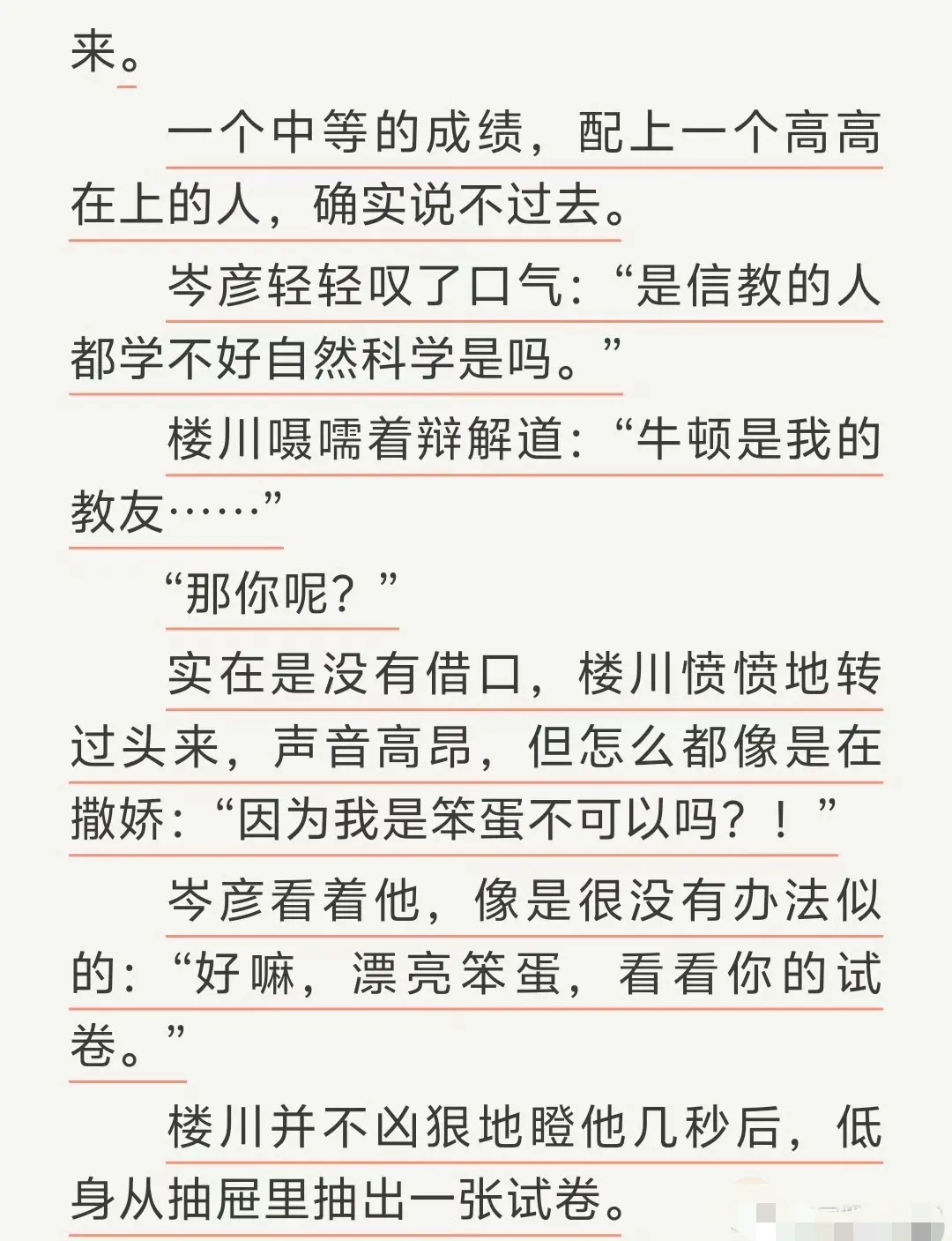 通感快感by匿名咸鱼原著-通感快感无删减完整全文TXT-免费无广告在线阅读支持全本下载