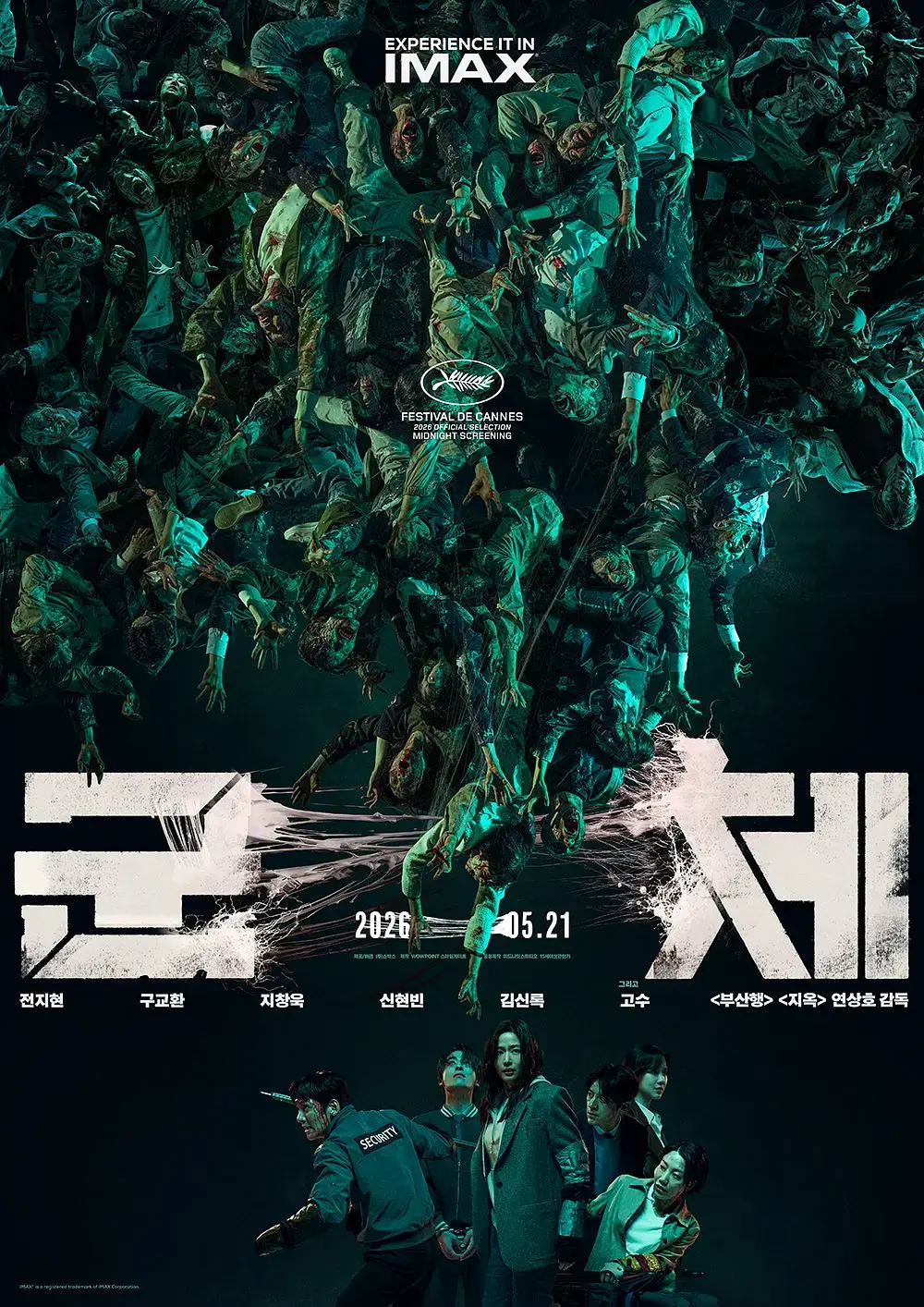 2026韩国丧尸电影《群体》未删减版HD高清播放-《群体》全集免费在线观看-最新丧尸片群体无广告完整版