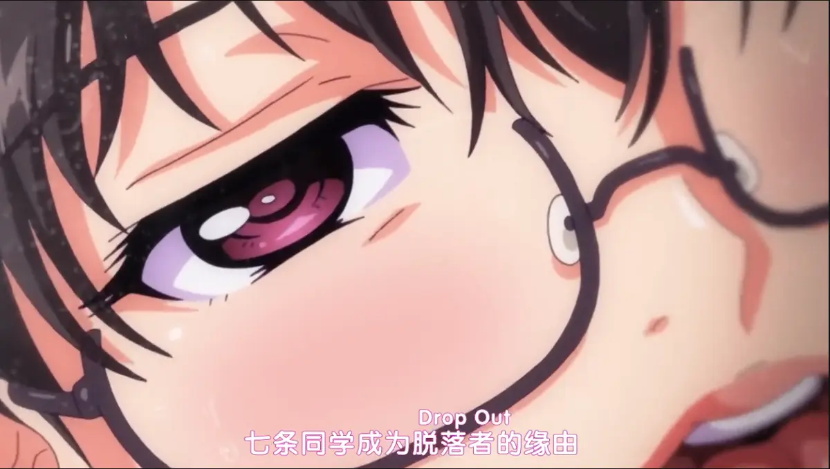 《DropOut》堕落前辈全集免费观看-七条前辈从优等生到带头退学-DropOut无广告在线高清播放完整版