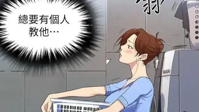 《私密教学》漫画全集免费观看-私密教学高清完整版下拉式阅读-韩漫无删减在线看