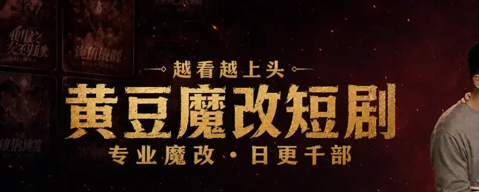 黄豆魔改Ai短剧软件安卓苹果鸿蒙永久免费版apk下载-《月光ai短剧月光黄豆》黄豆魔改客户端免广告畅享AI短剧全集-破解版席卷安卓iOS鸿蒙全兼容高清观看