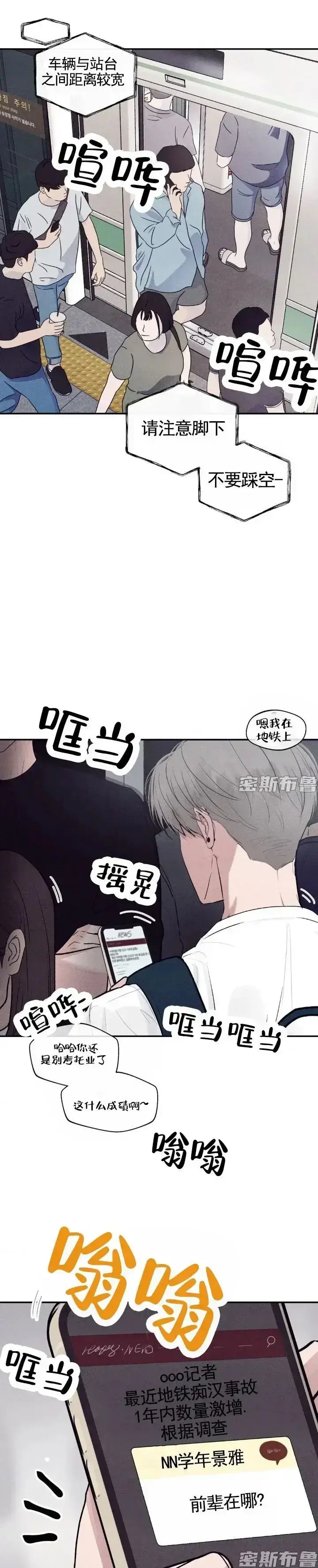 《Unsleep》漫画全集免费在线观看-韩漫《爱情探索》网盘资源下载-最新章节下拉式畅读-高清无广告全卷观看