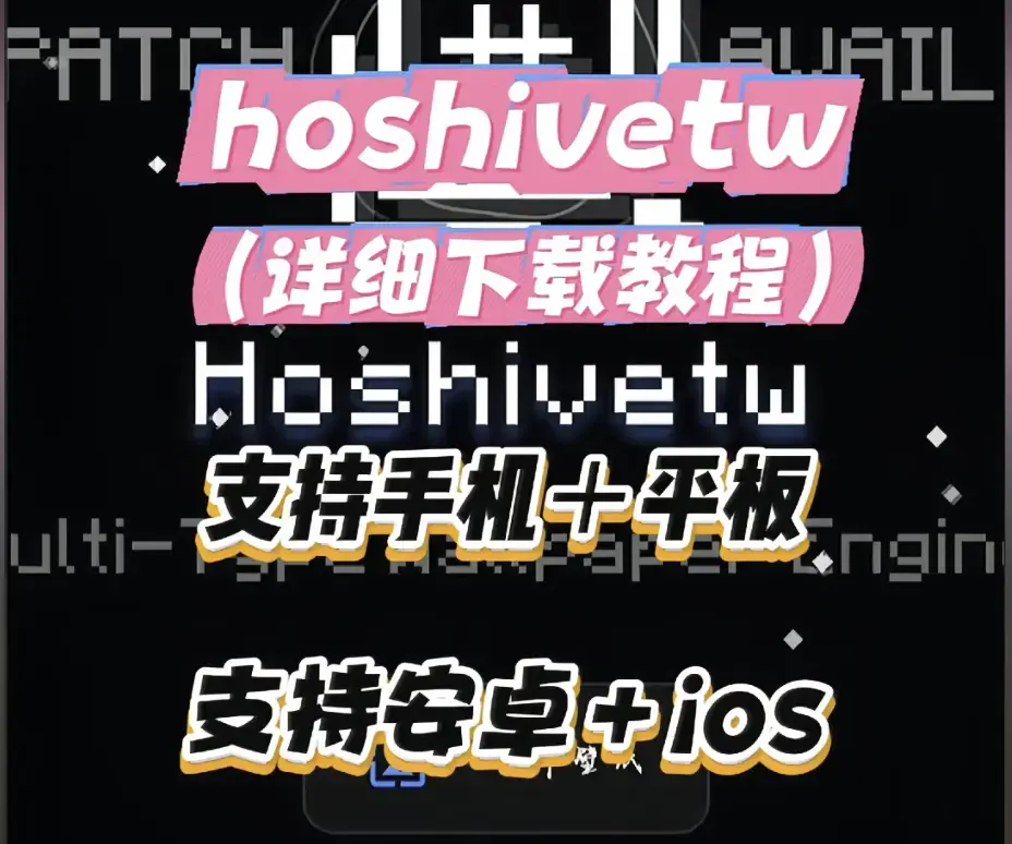 《Hoshivetw》下载安装完整教程-Hoshivetw配置全流程指南与常见问题解决