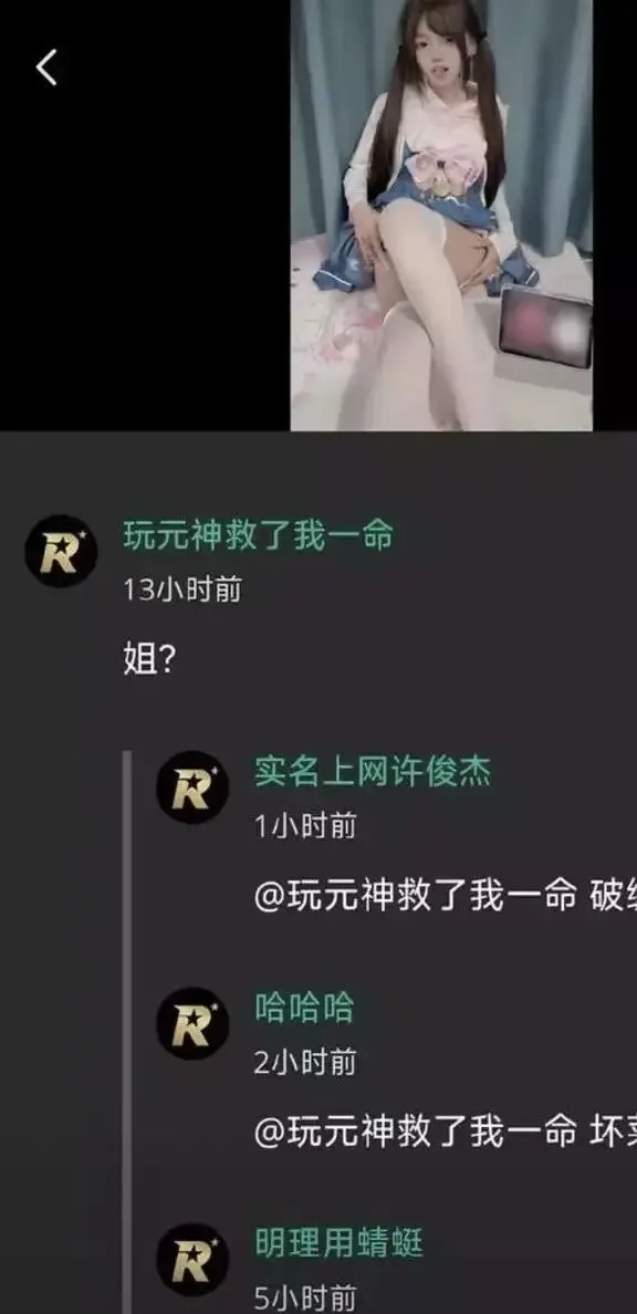 2026推特高颜值福利小鱼事件吃瓜-吃瓜吃到自己家了-玩原神救了自己却救不了这个家-网络抽象大瓜全网热议