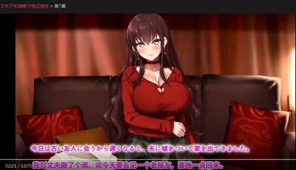 《丈夫不知道妻子偿还债务》HD高清无广告在线观看-《丈夫不知道妻子偿还债务》1080P中字免费播放全集-妻子瞒着丈夫偿还巨额债务
