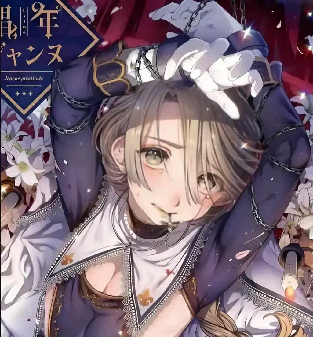 韩漫《娼年贞德》超清无删减全集免费观看 -《娼年贞德》全本汉化在线阅读 - 娼年贞德1080P高清画质无广告播放入口