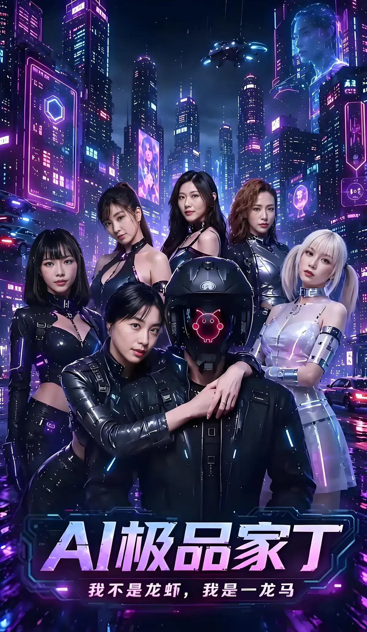 《AI极品家丁》22-24集已更新-苏畅吴梦梦领衔主演-AI家丁逆天改命玩转深宅权谋-高清画质免费畅看AI极品家丁