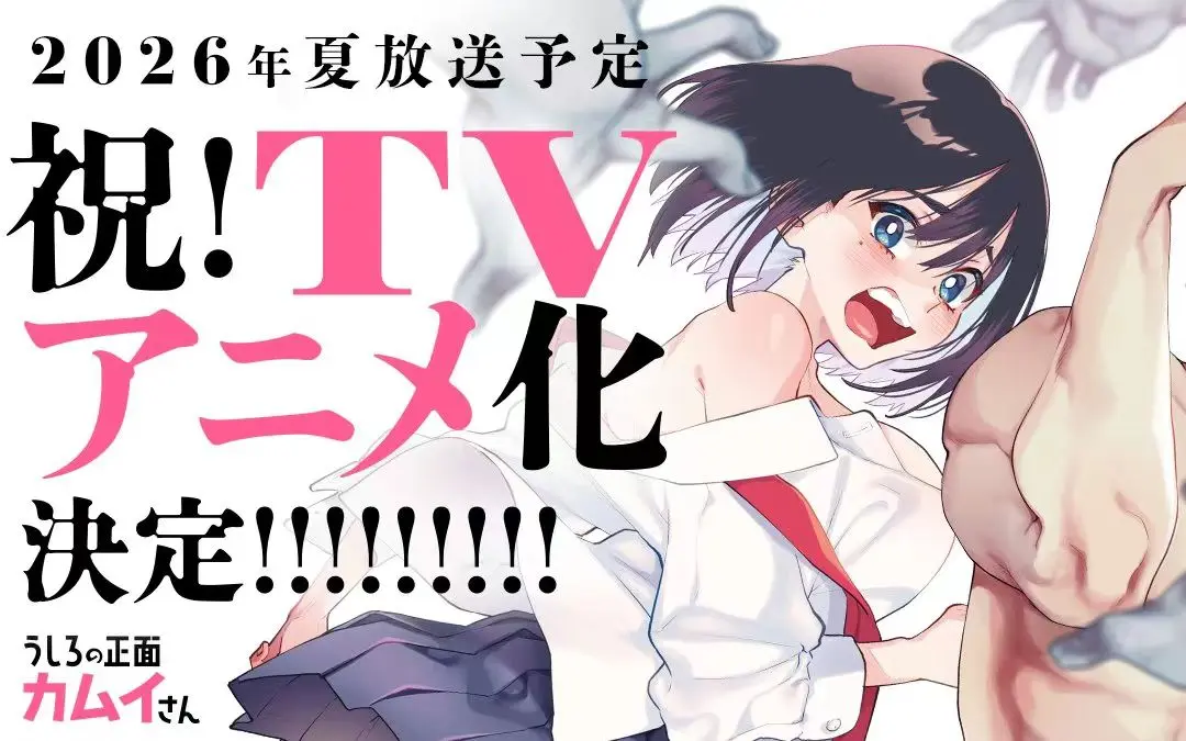 《正后方的神威》动画版全集免费看-灵异奇幻新番HD高清画质-不念经咒的僵尸道长《正后方的神威》在线观看