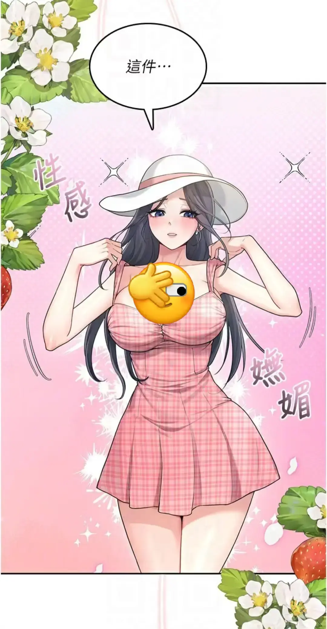 《飞机杯女神连线中》韩漫全集在线看-1080P高清画质无删减-《飞机杯女神连线中》最新章节免费阅读
