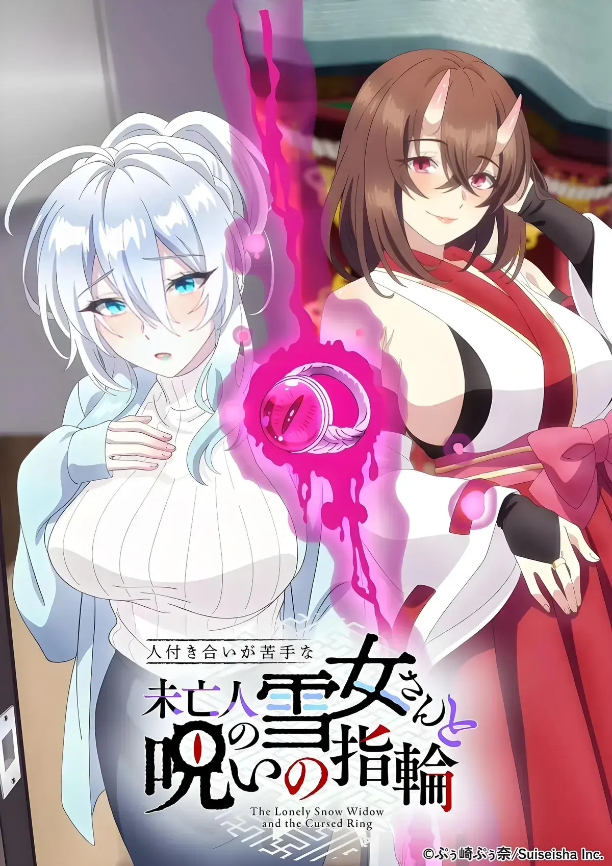 《不擅长人际交往的雪女寡妇与诅咒之戒》全集剧情解析-不擅长人际交往的雪女寡妇与诅咒之戒资源下载-风车动漫VS动漫一枚戒指让高冷雪女寡妇秒变粘人精