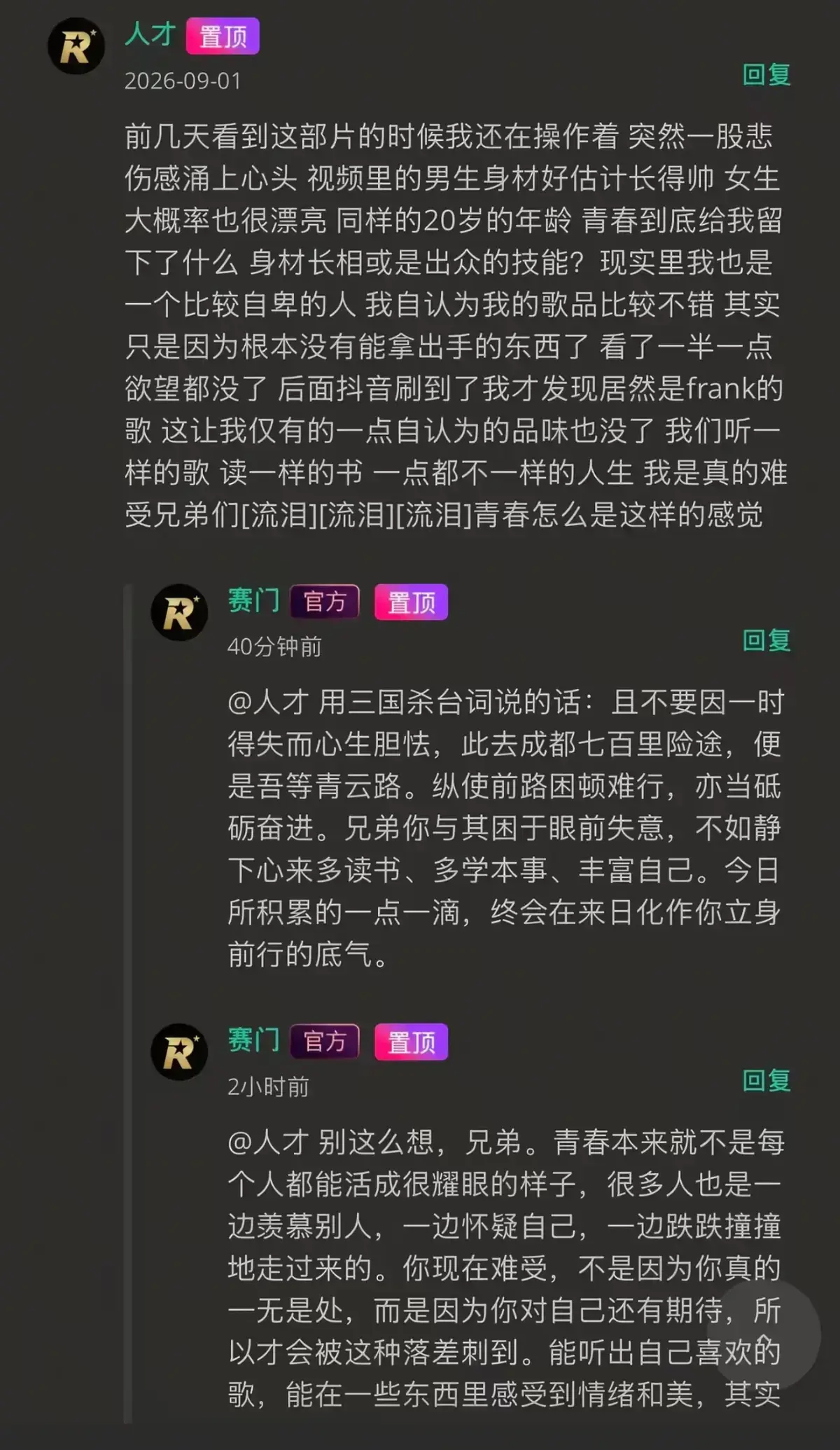 《湖北科技大二校花-Frank ocean》高清完整版在线观看-无广告独播-看被校花光环包裹的音乐追光者如何挣脱标签枷锁