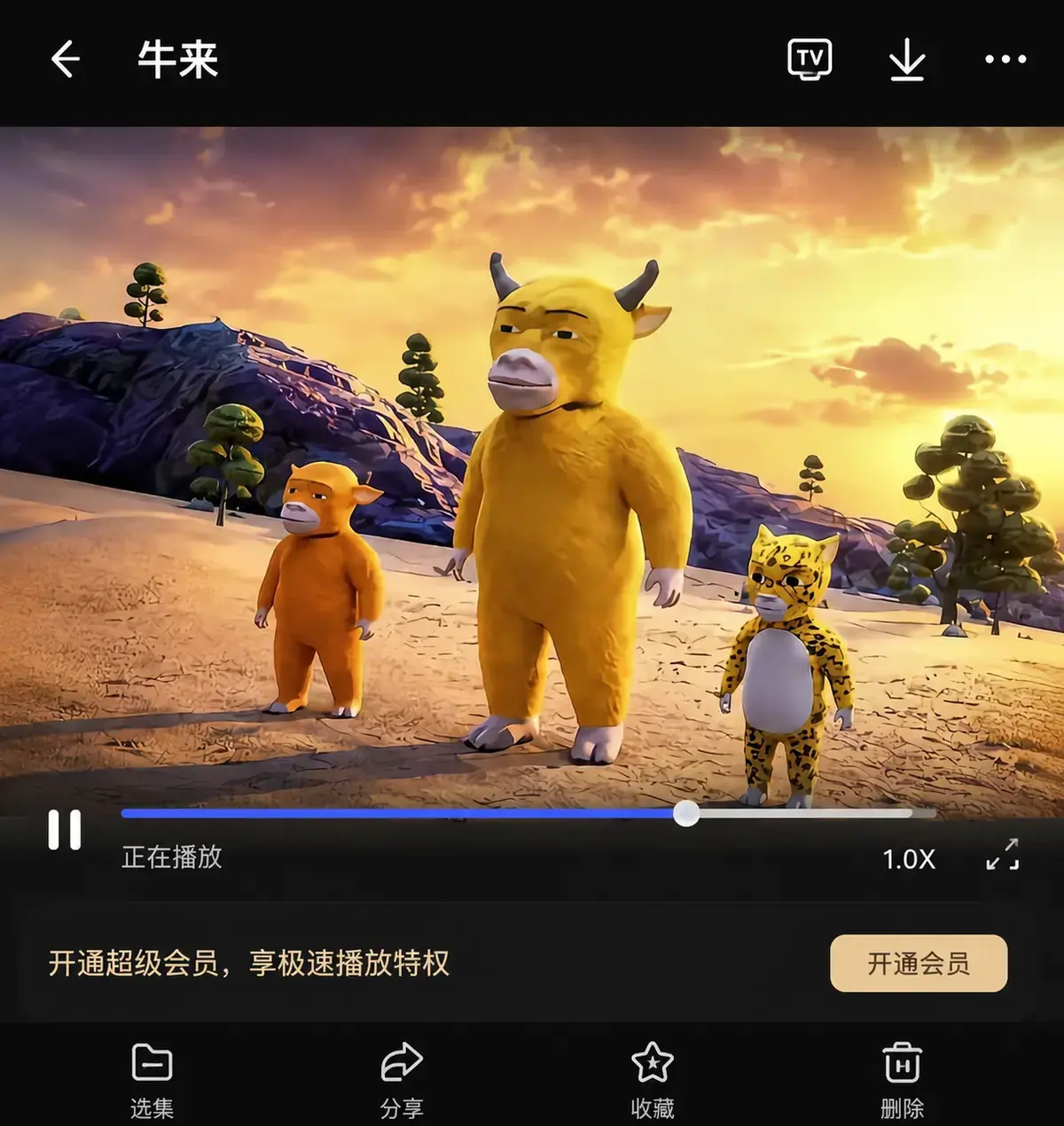 2026电影《牛来》国语版中字未删减在线观看-牛来1080P蓝光高清免费播放-星辰影院无广告正版