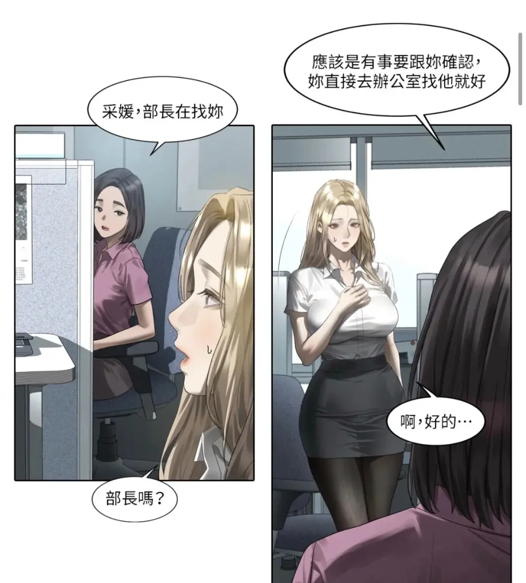 《堕落物语2》全集在线看-高清无删减无广告-沉浸式阅读漫画《堕落物语2》