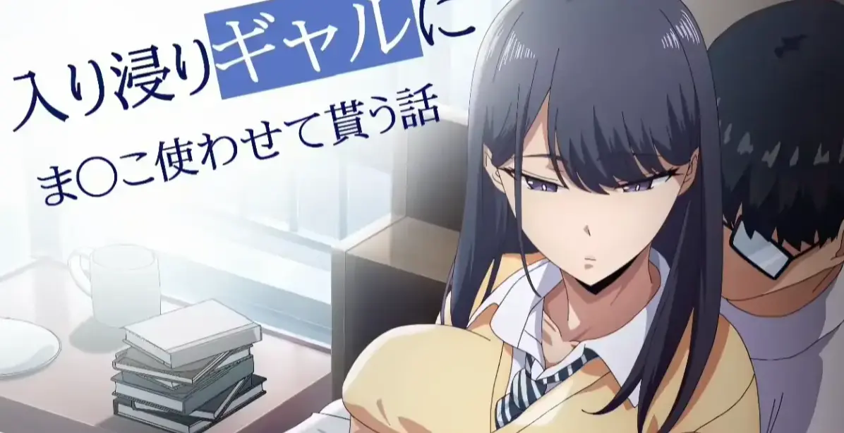 《泡我家的黑田同学》无广告在线看全集-超清1080P中字完整版-泡我家的黑田同学无删减免费播放