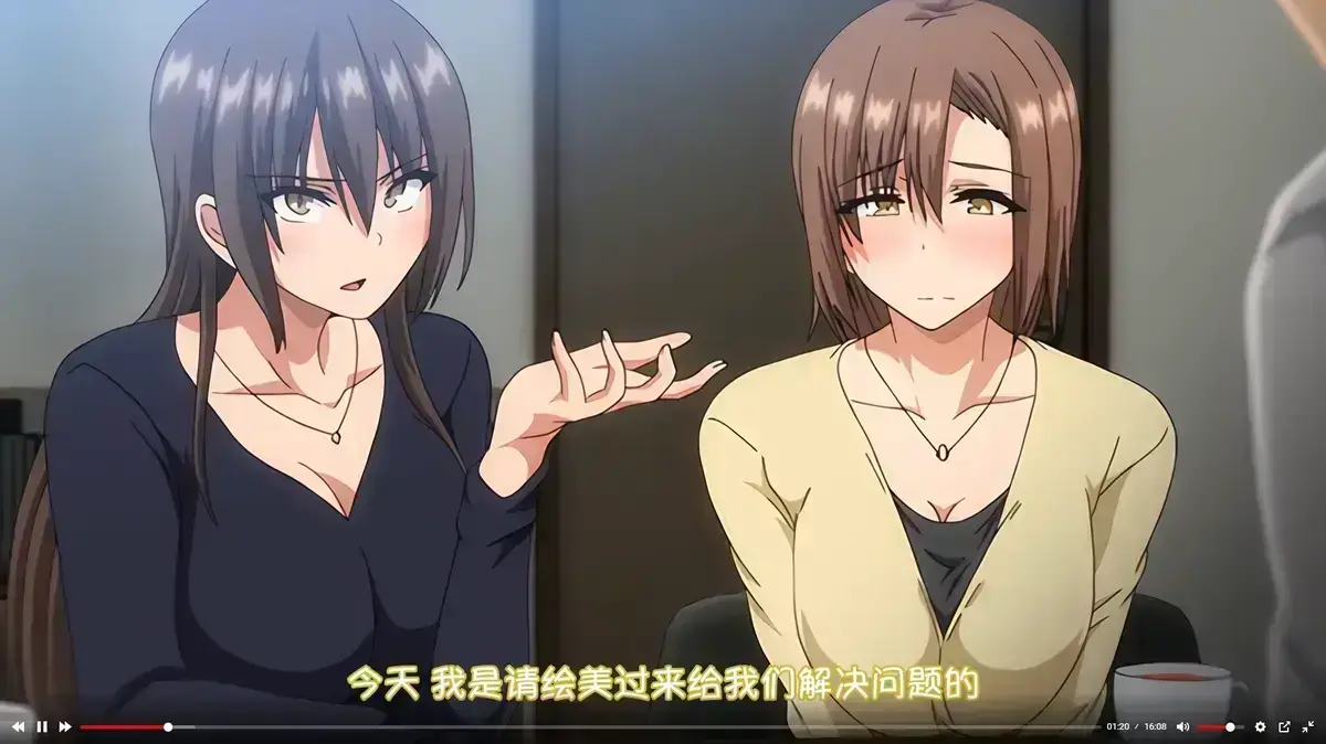 《为了无法独自完成的丈夫而带朋友来的妻子》动漫全季1080P高清播放-《为了无法独自完成的丈夫而带朋友来的妻子》全集无广告免费观看-次元动漫