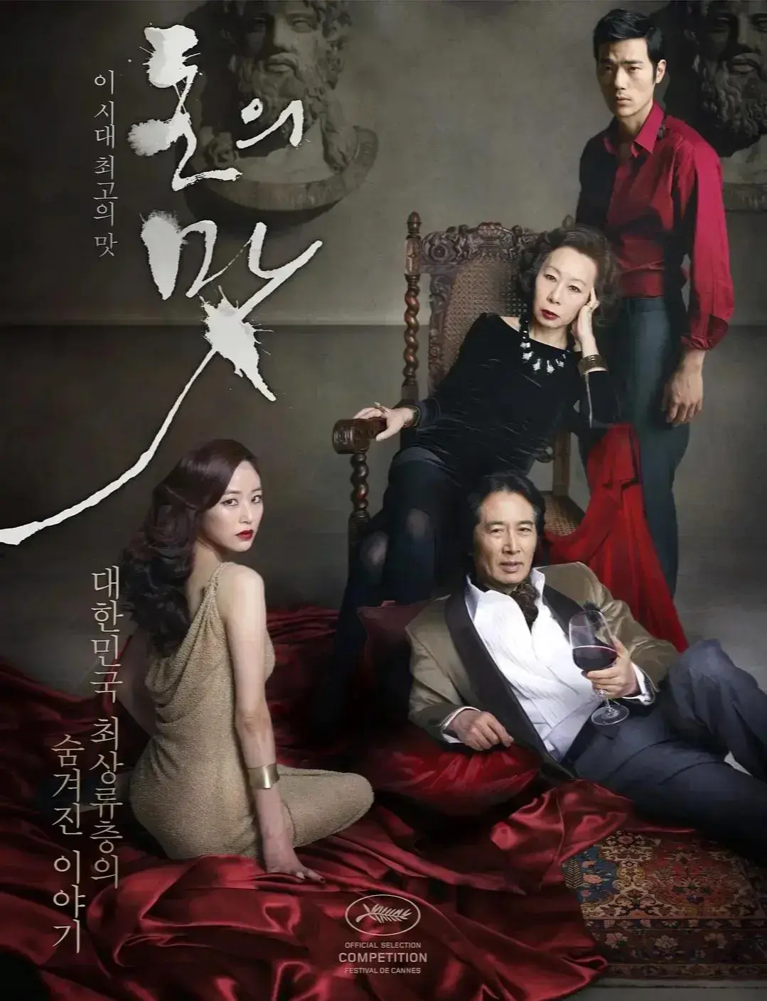 韩国电影《财阀之名》高清修复版未删减在线观看-《财阀之名》完整版无广告播放-免费看高清资源