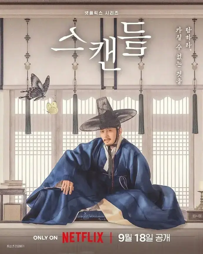 《挑情丑间》HD中字高清无删减-2026韩剧全集-孙艺珍池昌旭禁忌赌局免费在线观看-挑情丑间完整未删减版无广告全集