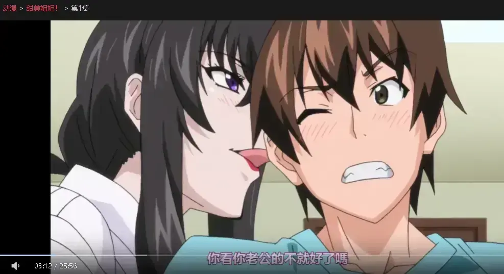 《甜美姐姐》1080P高清画质播放-《甜美姐姐》无删减全集免费观看-日漫甜美姐姐在线看