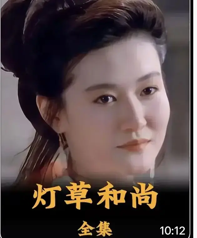 《灯草和尚》未删减版全集在线观看-2025最新古装剧情片HD1080P高清-灯草和尚国语中字免费播放